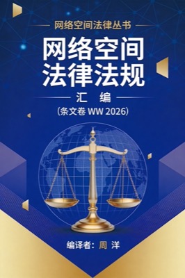 DWAC Professional Library Volume 1 Cover